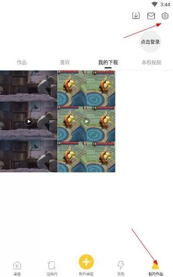 biu桌面