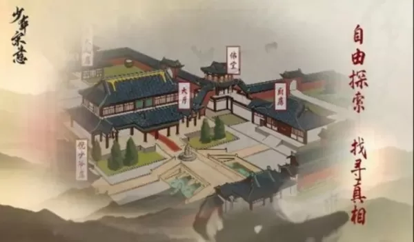 少年宋慈