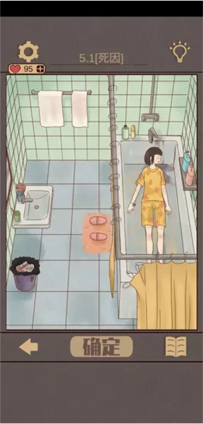 不完美犯罪