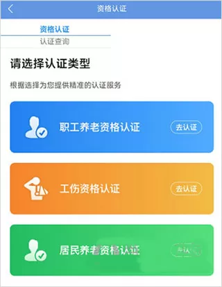 六安人社