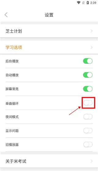 计算机二级米考试