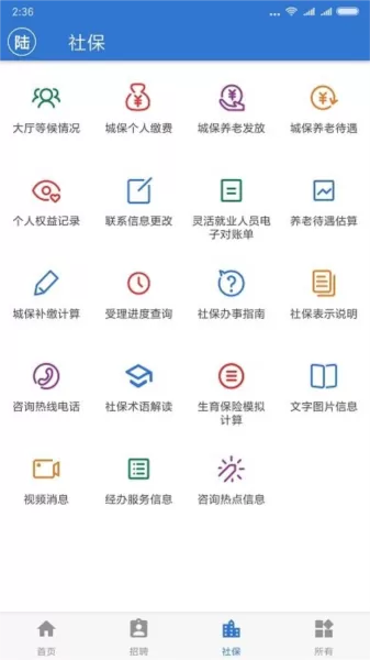 上海人社