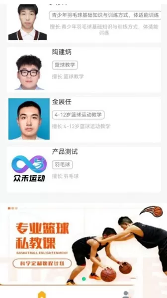 无界运动app安卓版