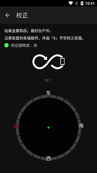 太阳测量师精简版