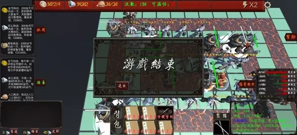 武侠循环圈