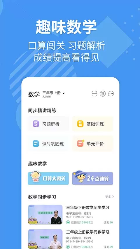e英语宝学生版