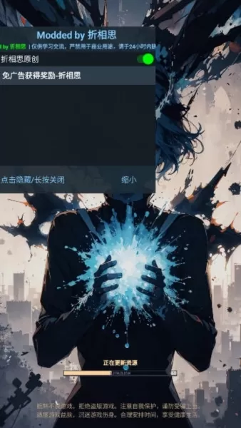 异能失控免广告版