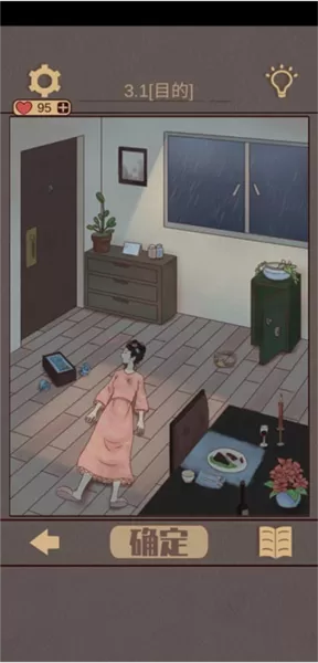 不完美犯罪