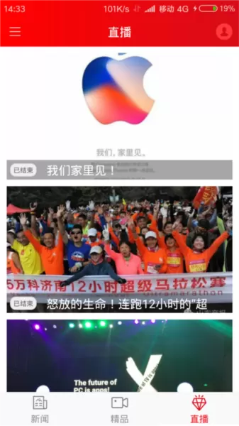 速豹新闻客户端