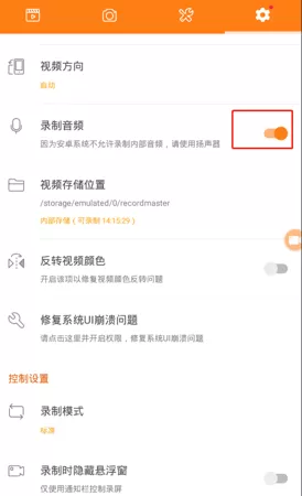 小熊录屏破解版安卓最新版本