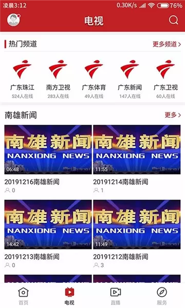 融媒南雄
