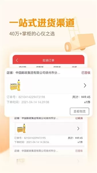 邮掌柜app