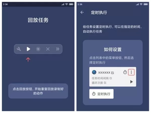 贝利自动点击器专业解锁版