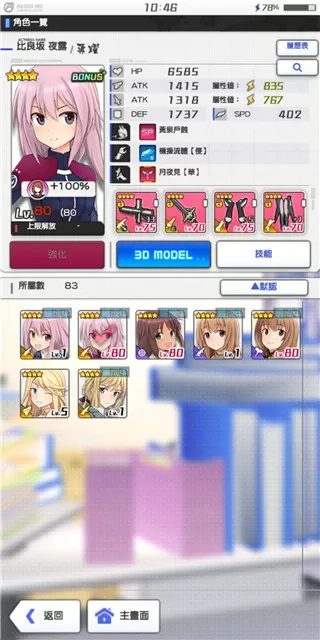 机战少女Alice