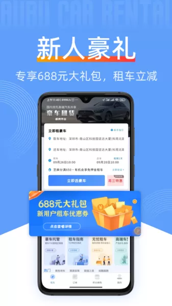 咘咘豪车租赁