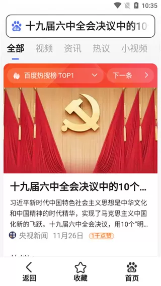 百度关怀版
