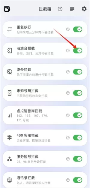 拦截猫