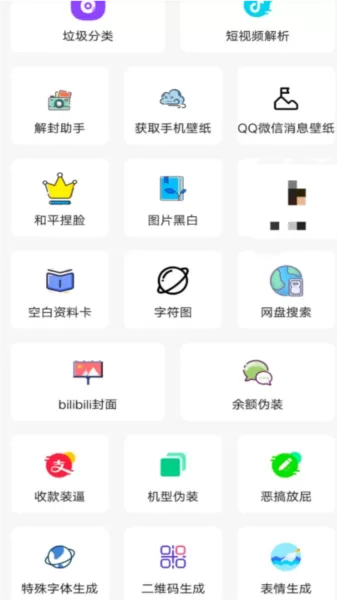 花梦助手