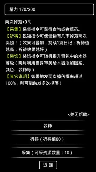 流浪日记2大山深处无敌版