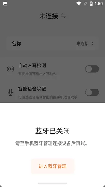 Starfun慧联2024官方版