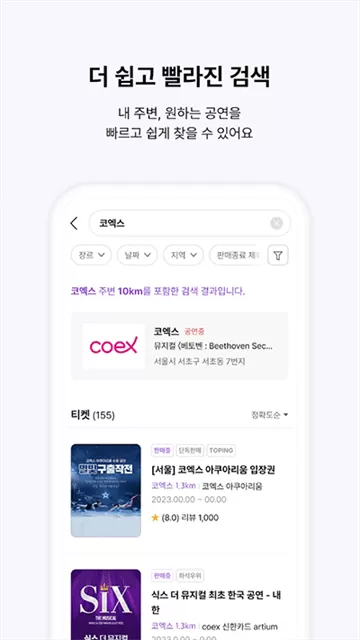 interpark中文版