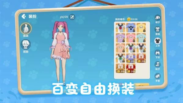 养了个猫最新版