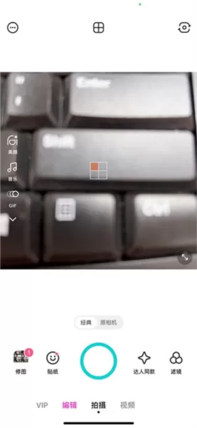 B612咔叽相机去广告版