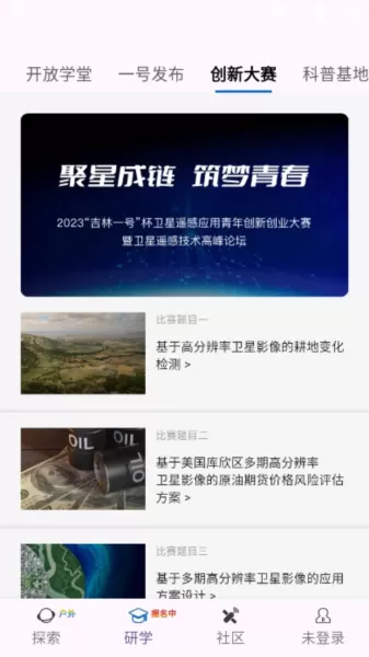 吉林一号网