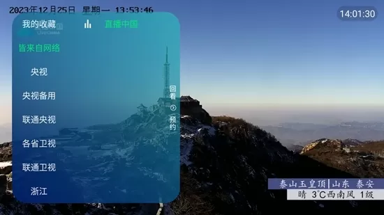 小微电视免费纯净版