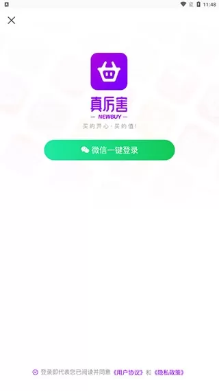 真厉害