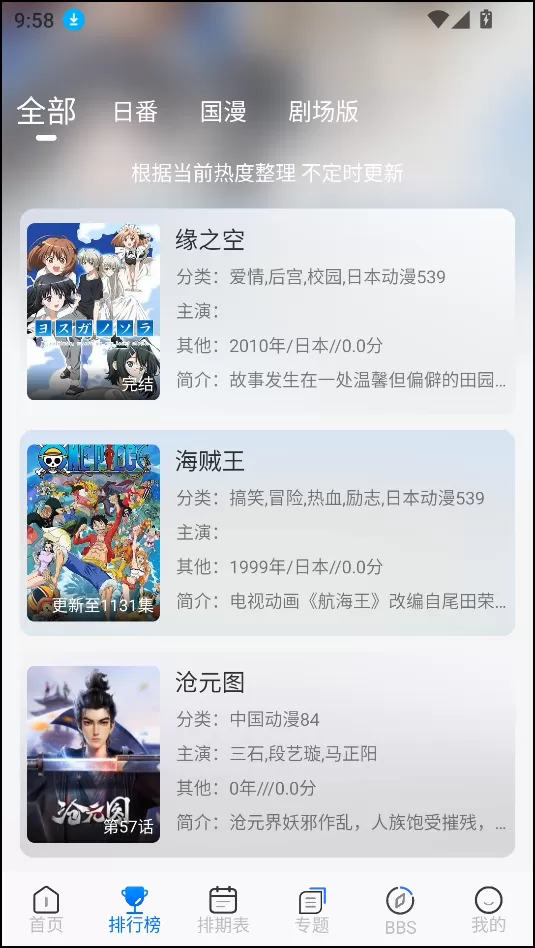 凛冬Fun