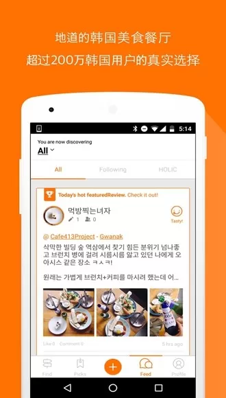 MangoPlate韩国餐厅搜索