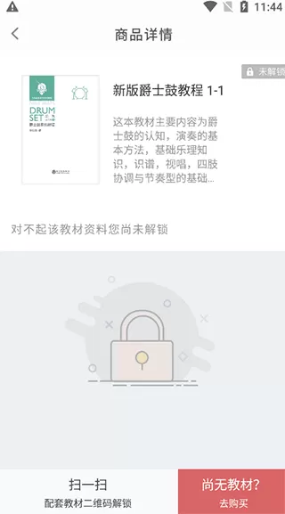九拍陪你练