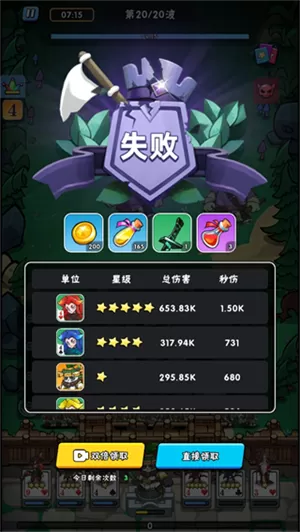 指尖斗士最新版