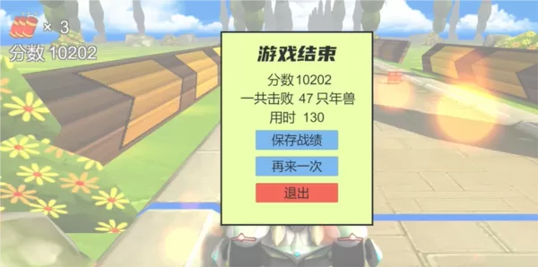 飞车酷跑游戏