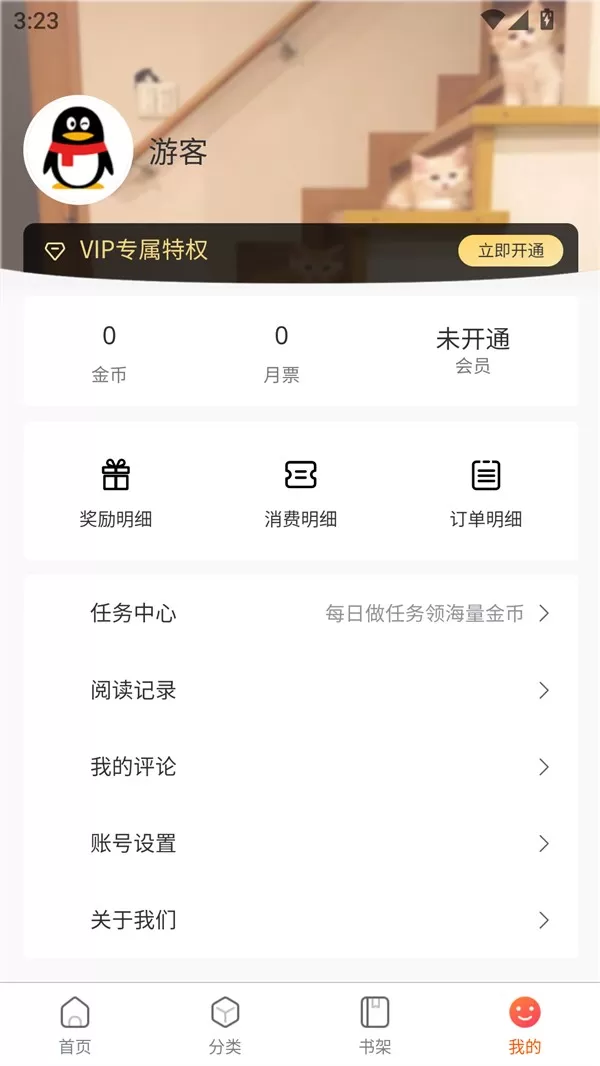灵玉漫画