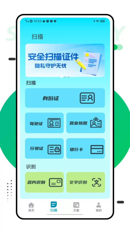 笔杆文库