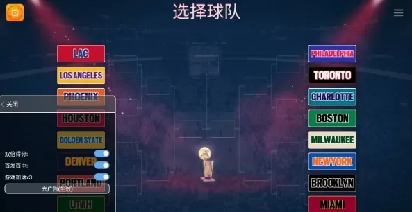 模拟篮球赛2中文作弊菜单版