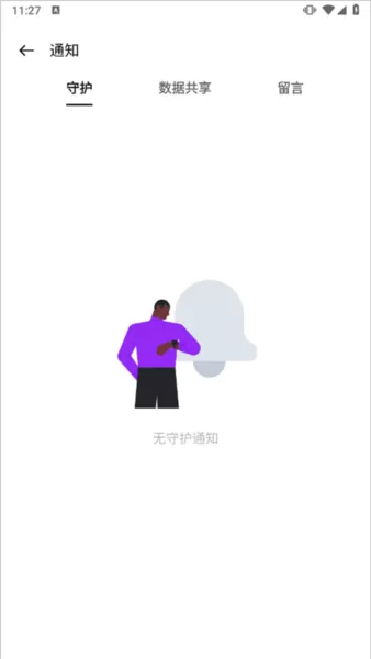 家庭空间app