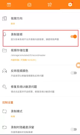 小熊录屏破解版安卓最新版本