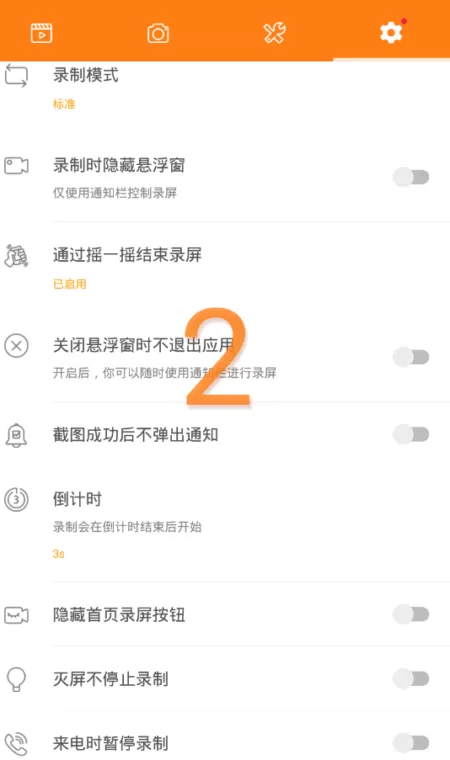 小熊录屏破解版安卓最新版本