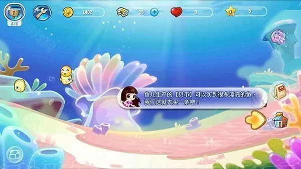 开心水族箱(华为版)