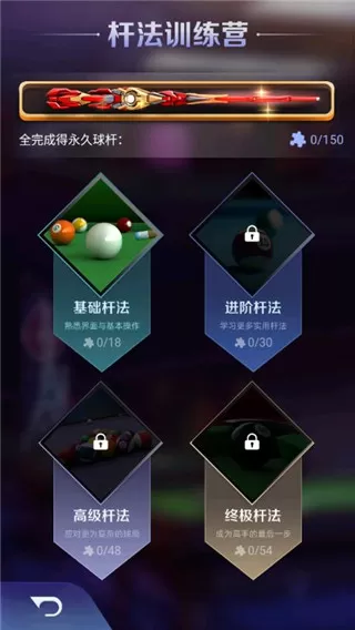 天天台球大招版