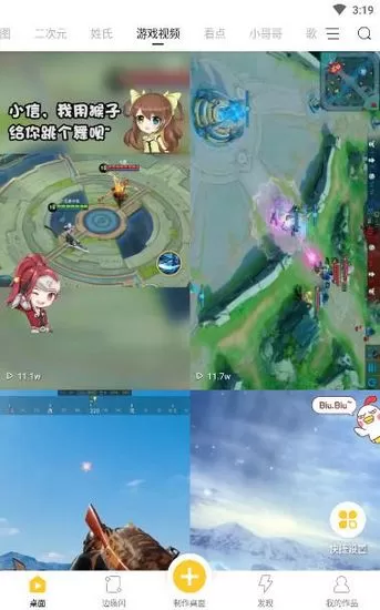 biu桌面