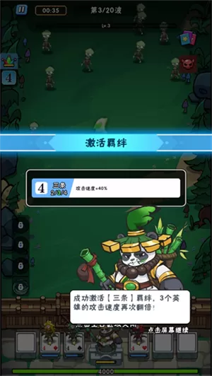 指尖斗士最新版