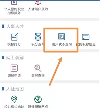 上海人社