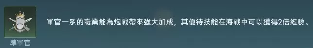 大航海时代传说国服