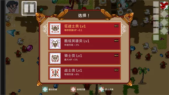 书呆子幸存者