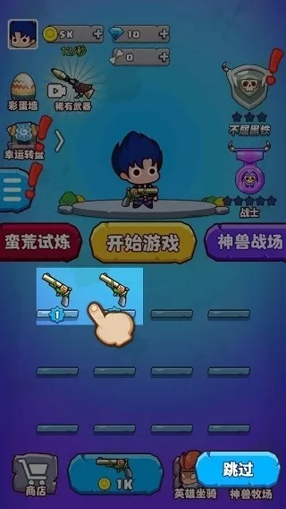 部落吃鸡免广告版