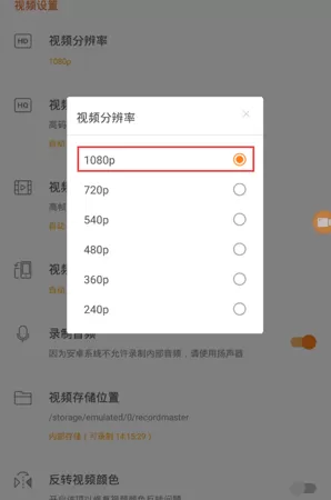 小熊录屏破解版安卓最新版本